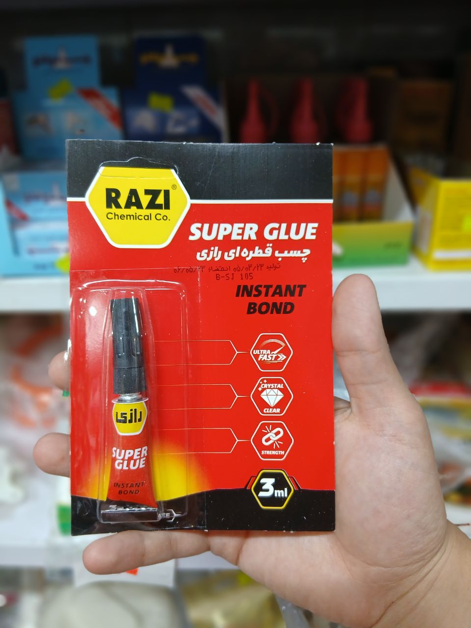 چسب قطره ای رازی