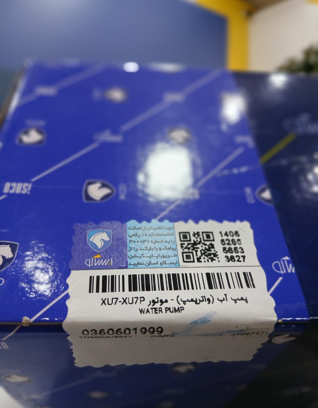 واتر پمپ ایساکو موتور XU7-XU7P
