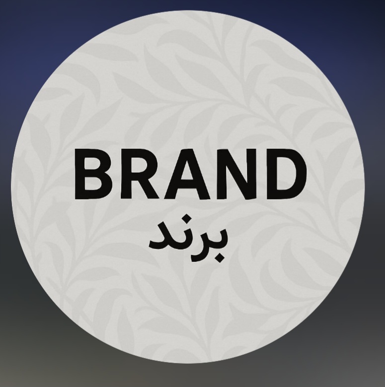 بوتیک برند