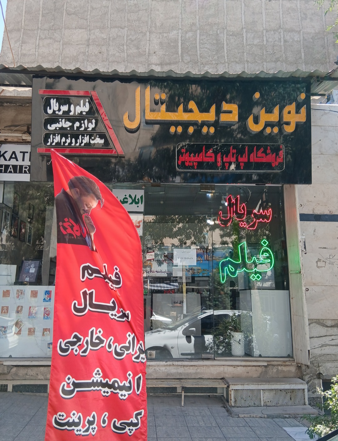 نوین دیجیتال