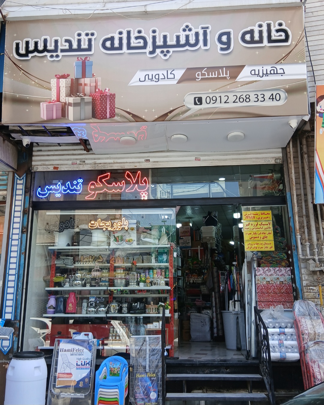 پلاسکو تندیس