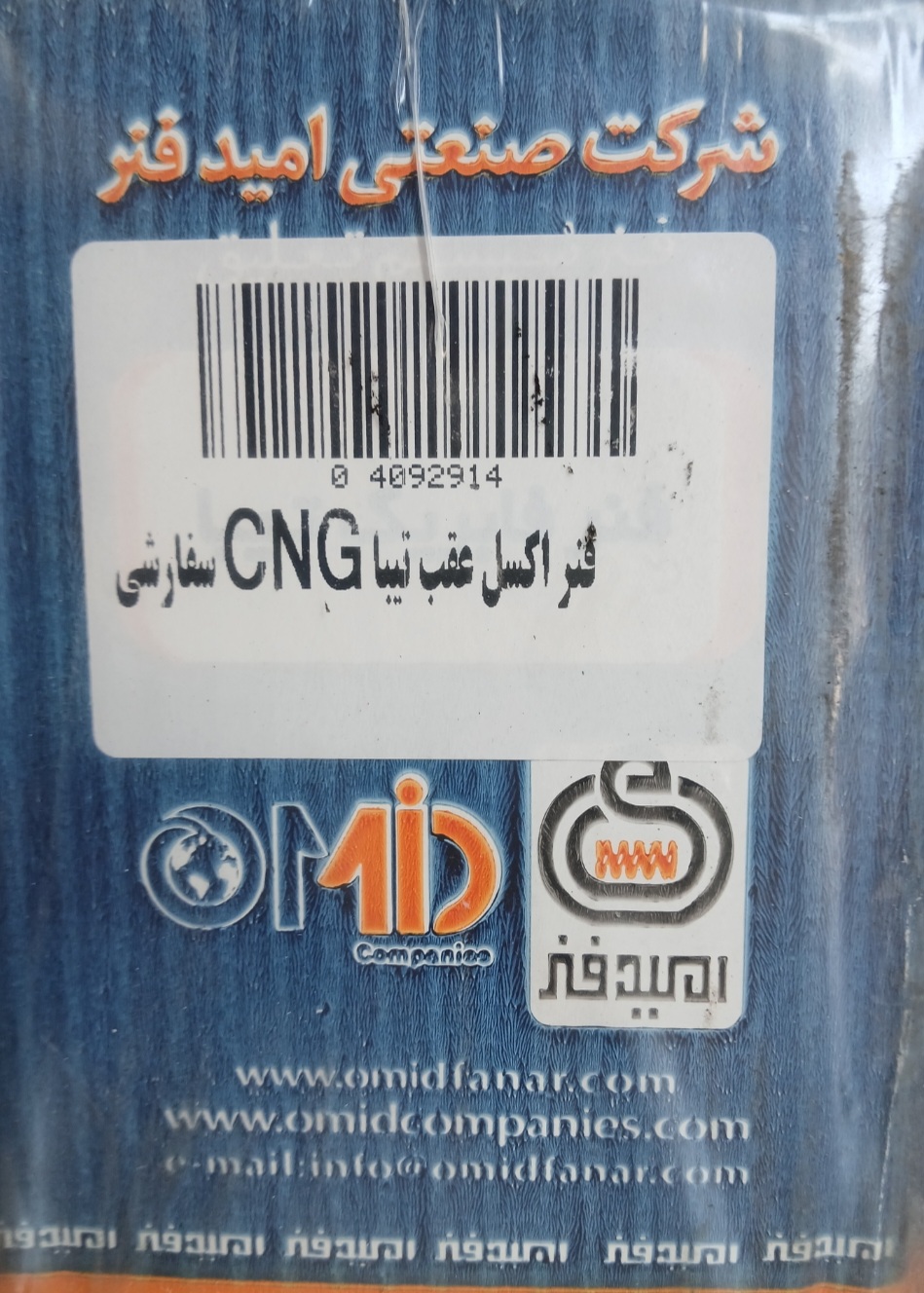 فنر اکسل عقب cng تیبا