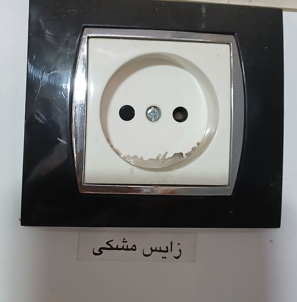 پریز زایس مشکی