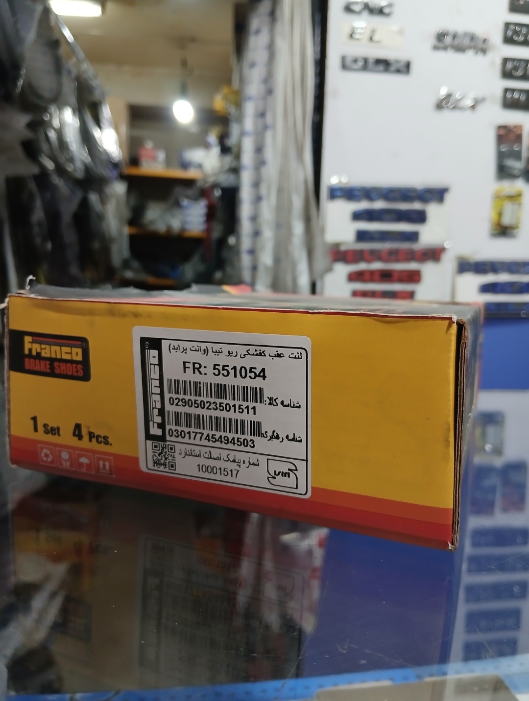 لنت عقب کفشکی ریو تیبا وانت پراید)