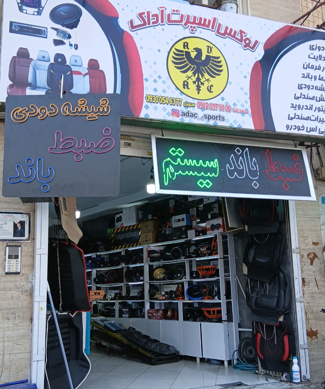 لوکس اسپرت آداک