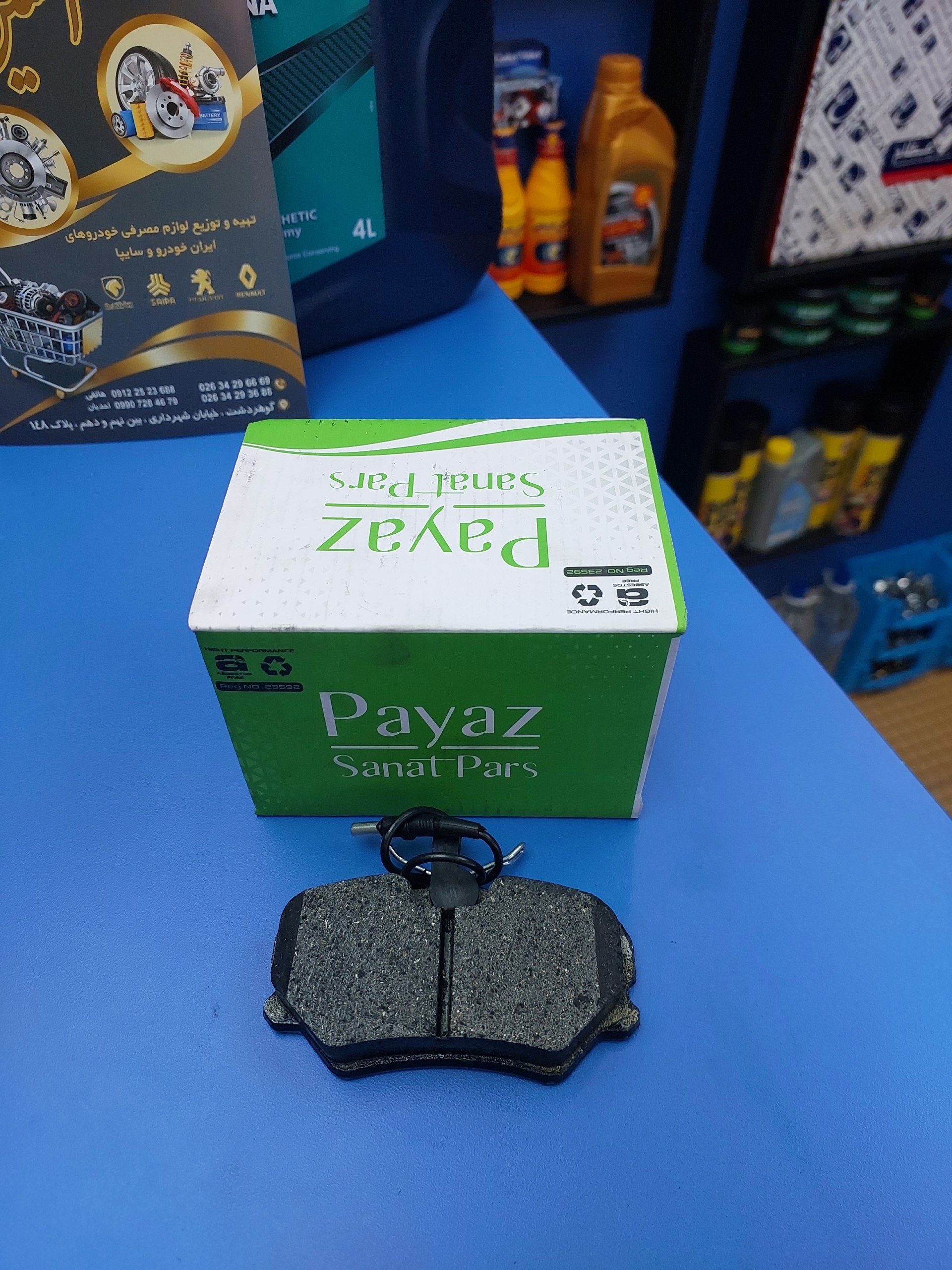 لنت پایاز اقتصادی و با کیفیت