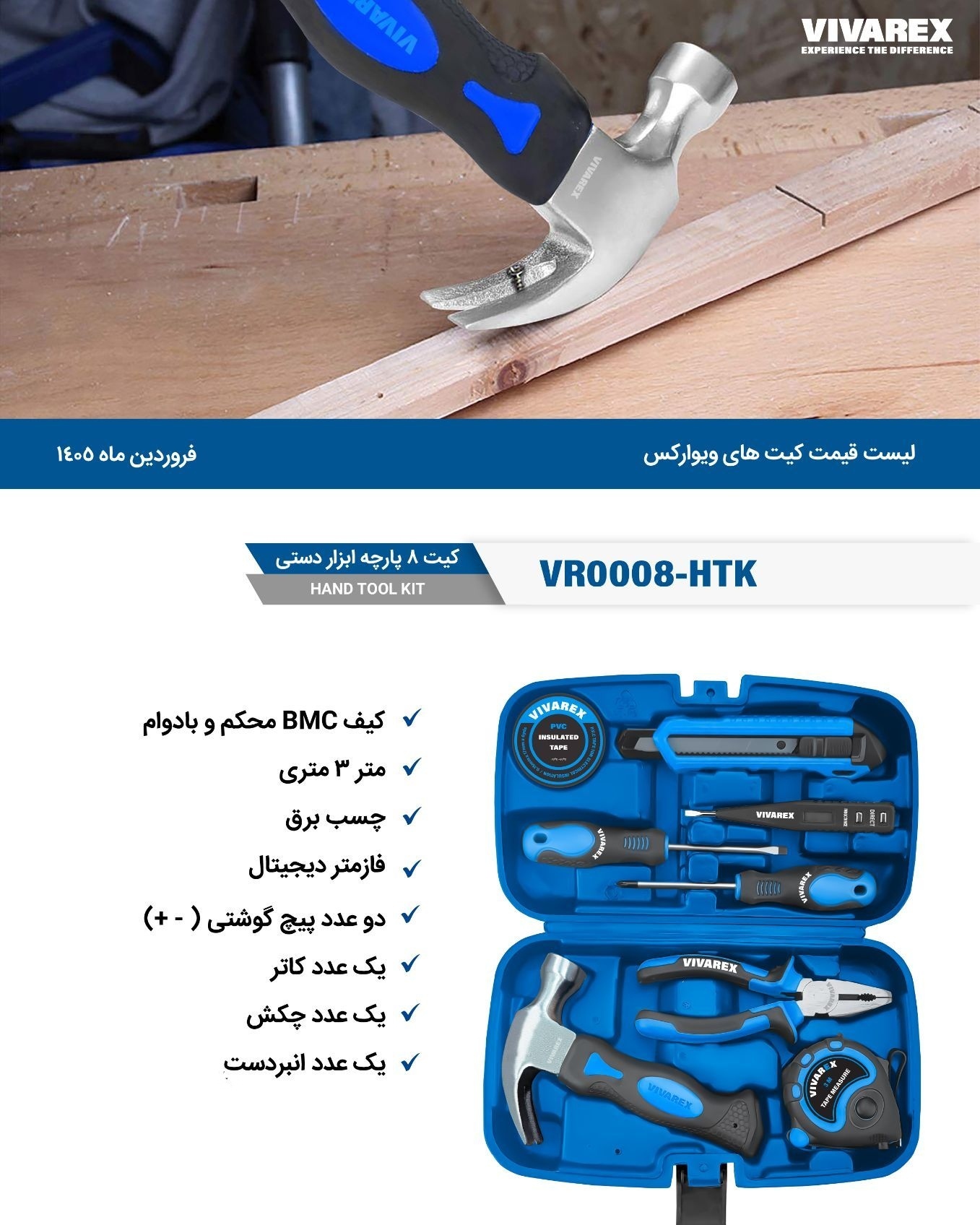 ابزاردستی9عددی ویوارکس