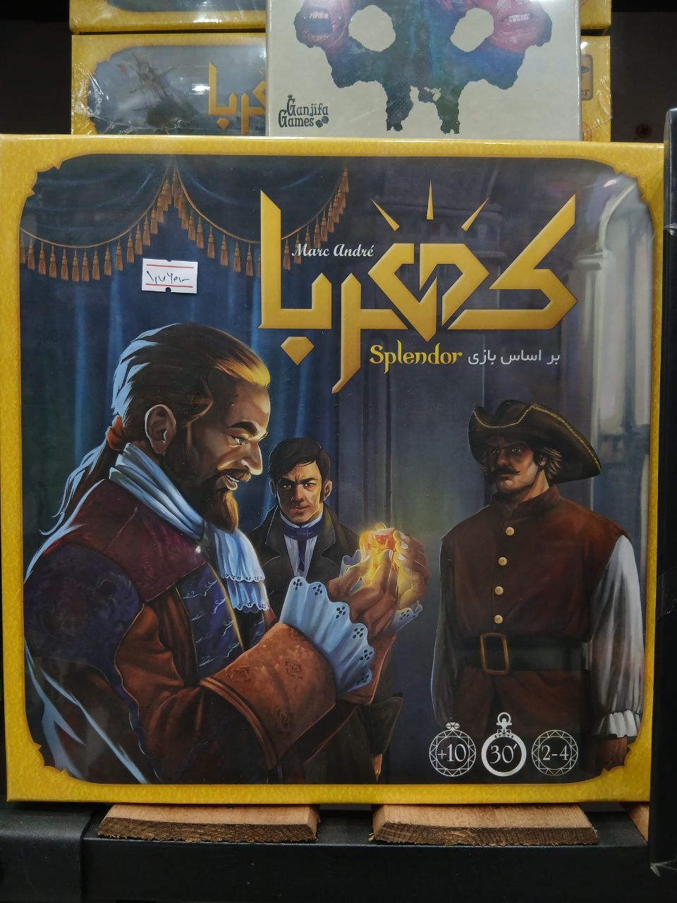 بازی فکری کهربا