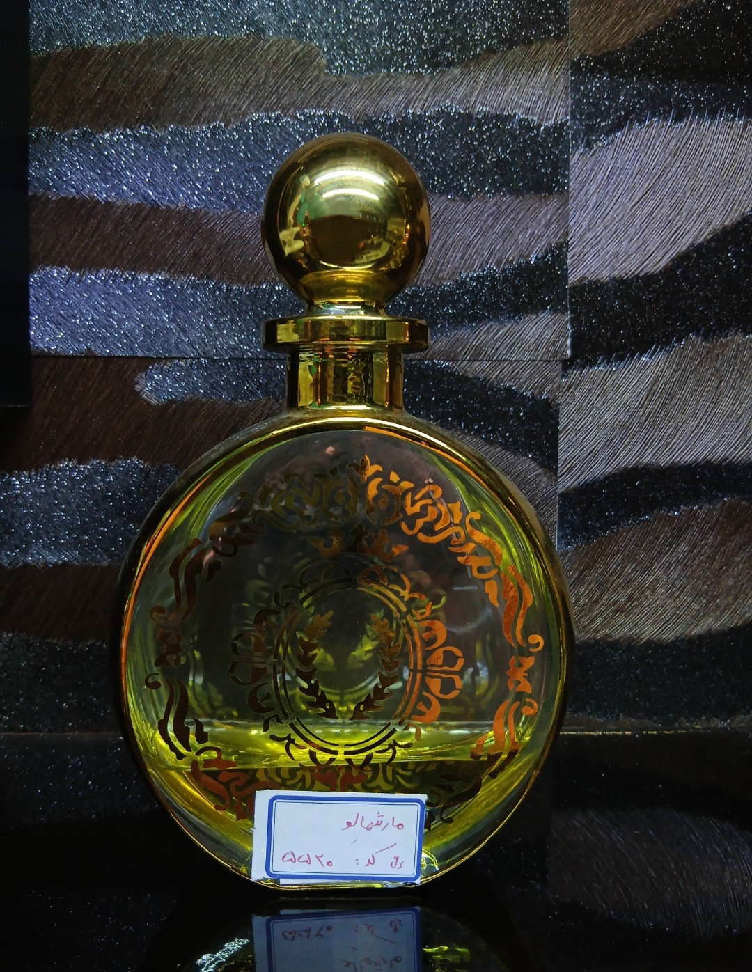 عطر مارشملو