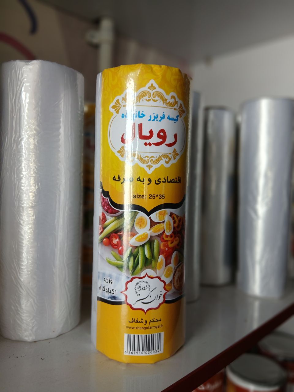 کیسه فریزر size: 25*35