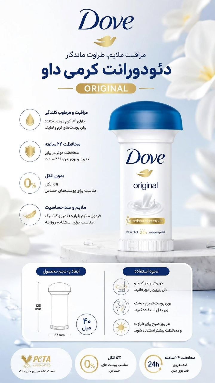 مام قارچی داو اورجینال