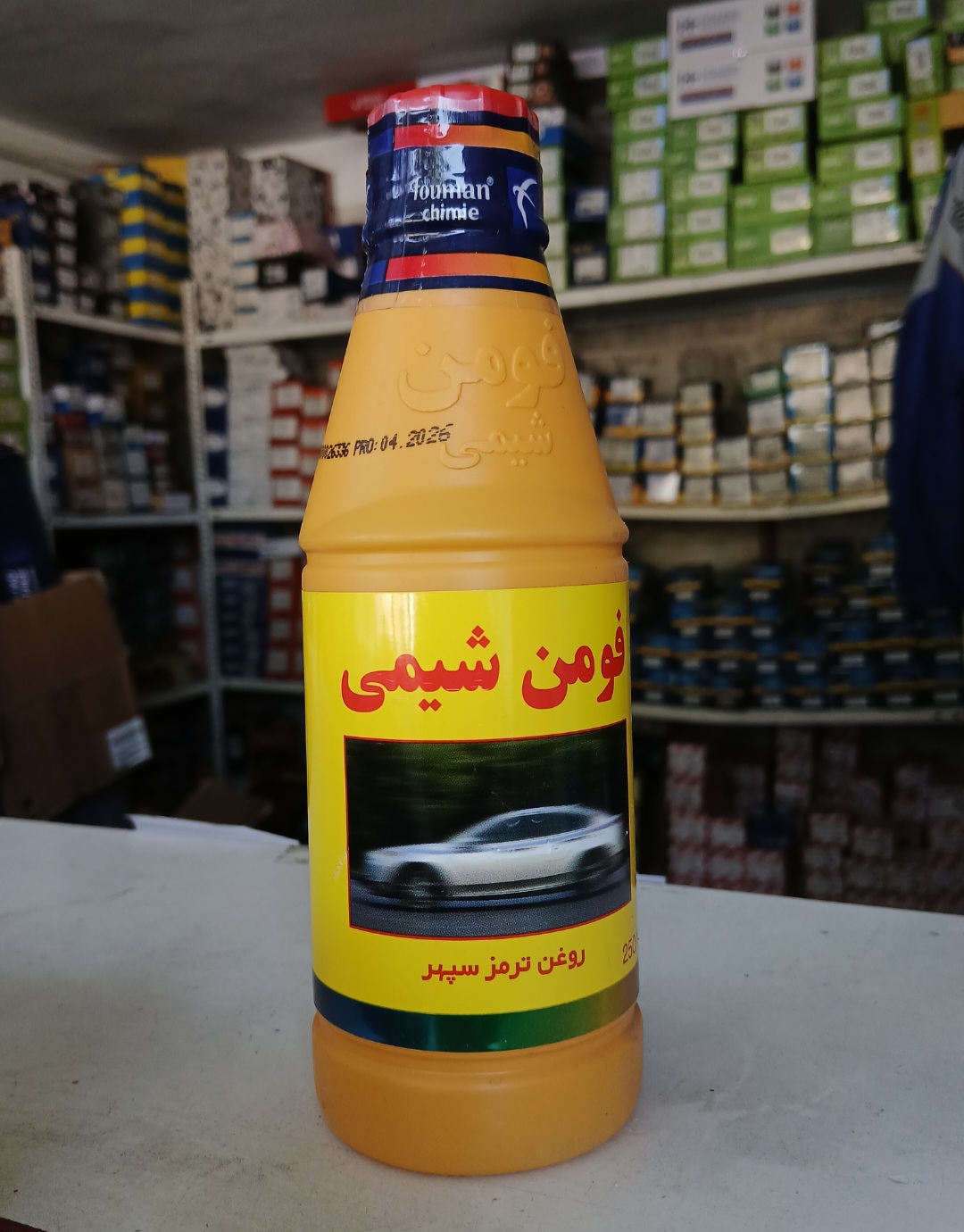 روغن ترمز زرد سمن شیمی