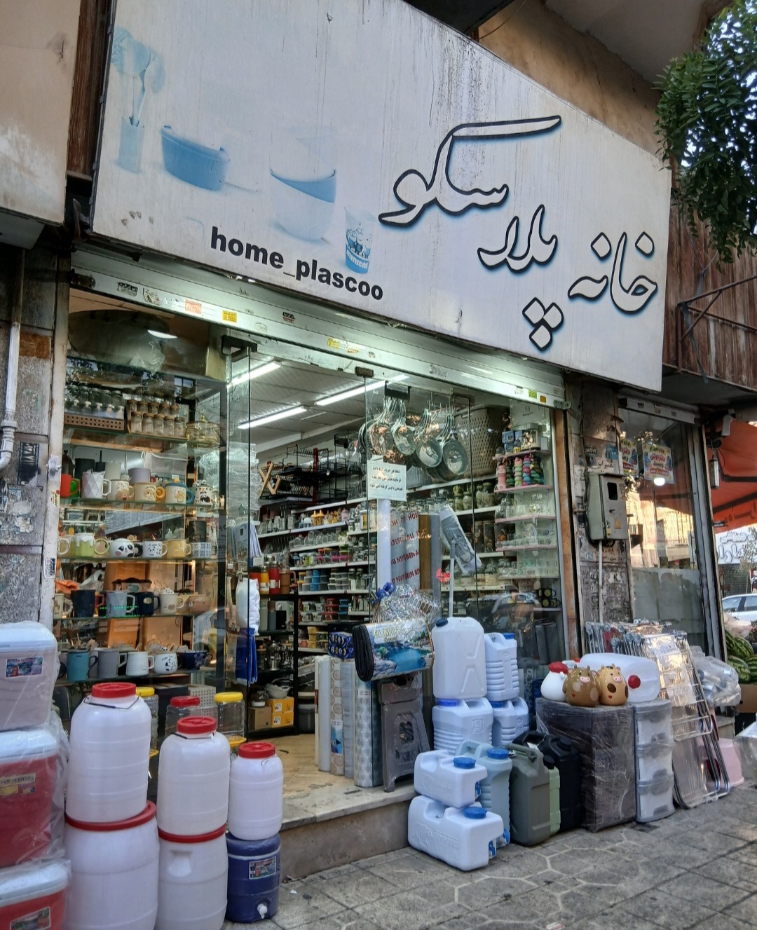 خانه پلاسکو