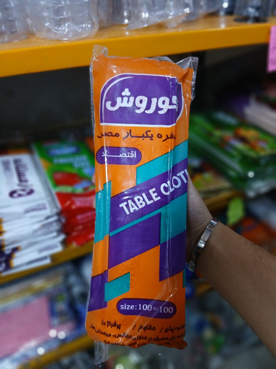 سفره یکبارمصرف اقتصاد