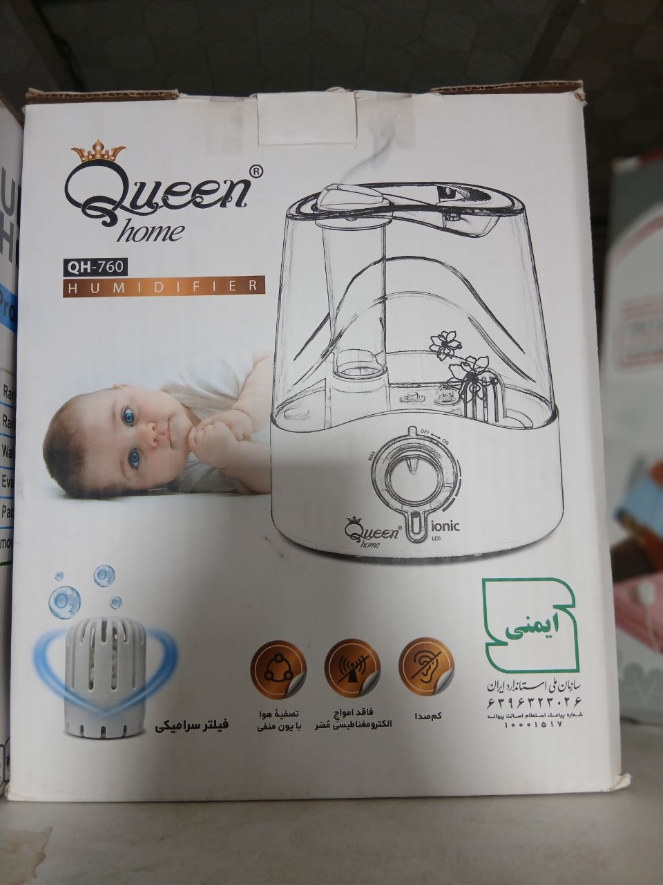 بخور سرد کویین مدل 760-QH