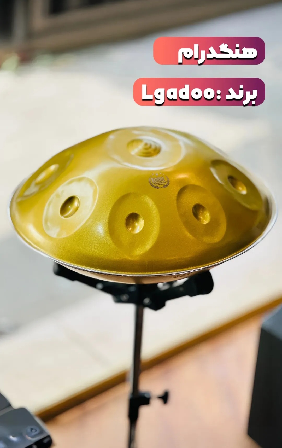 هنگدرام  طلایی Lgadoo