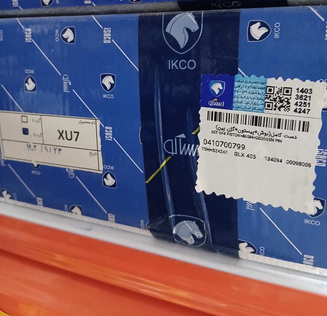 بوش پیستون پژو 405 (دست 4 عددی) شرکتی ایساکو