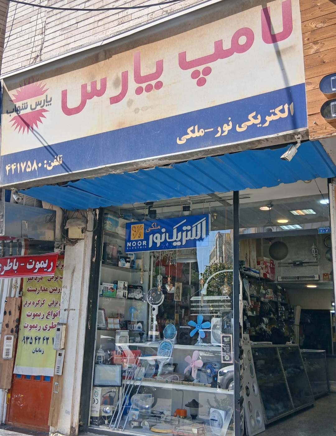 الکتریکی نور