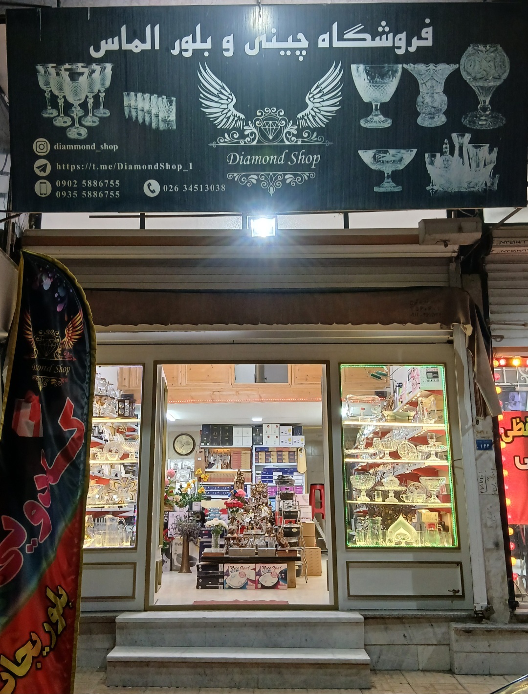 لوازم خانه الماس