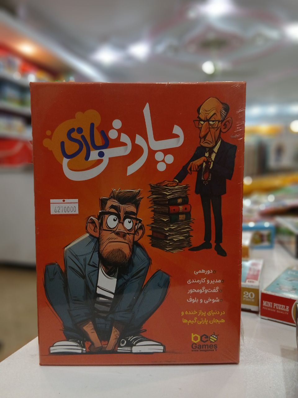 بازی فکری مدل پارتی بازی