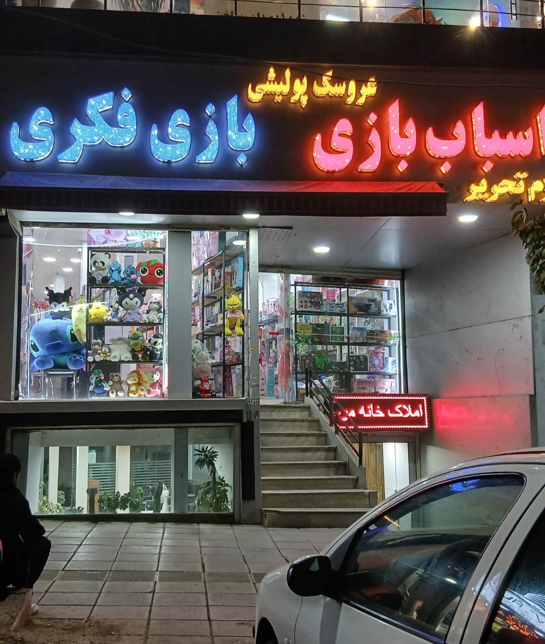 شهر کودک