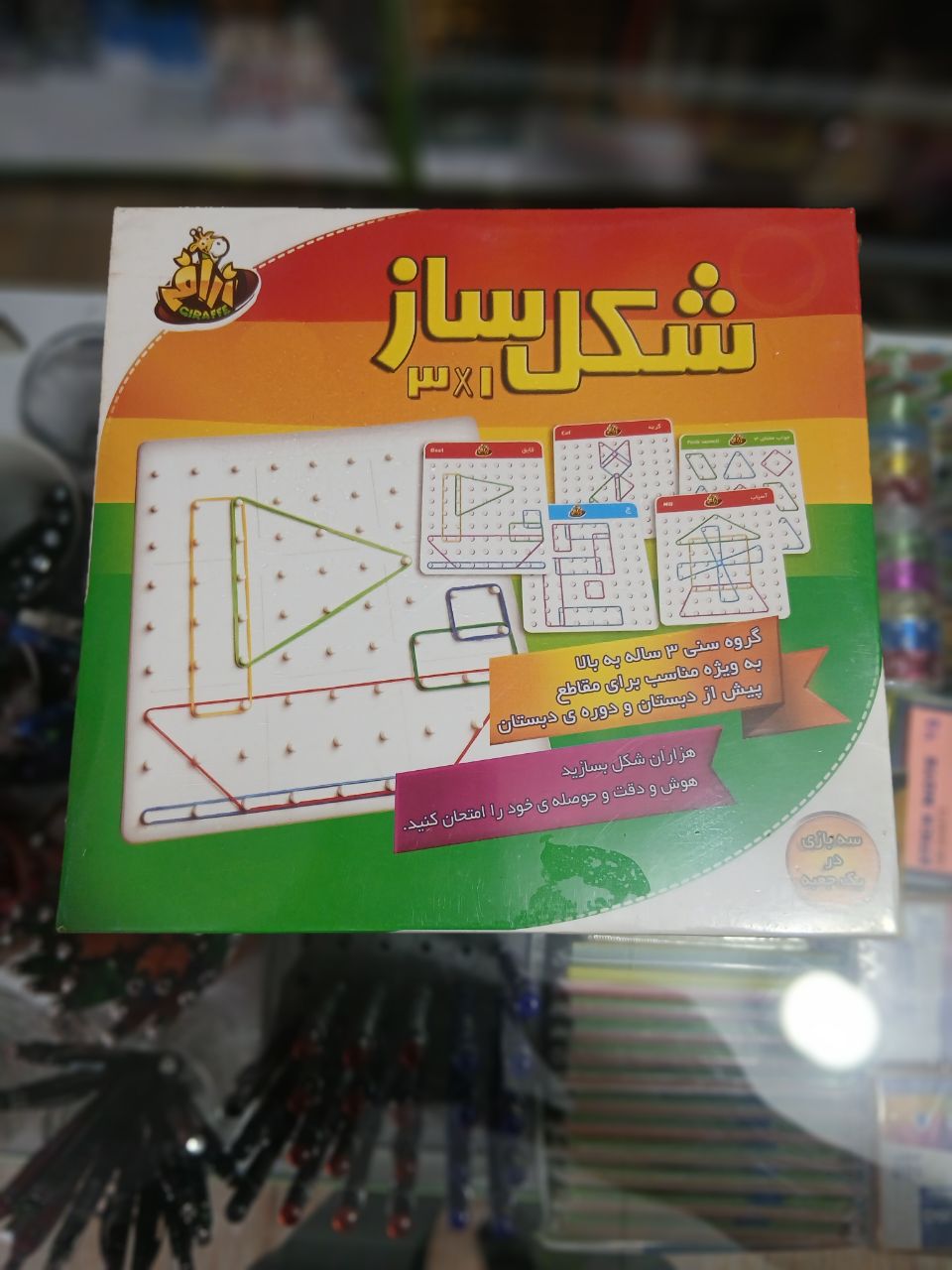 بازی آموزشی وفکری شکل ساز از شرکت زرافه