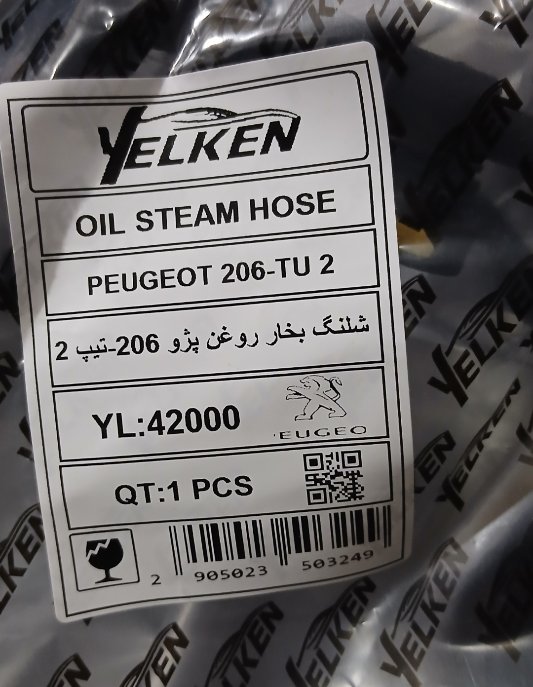 شلنگ بخار روغن پژو 206 تیپ 2