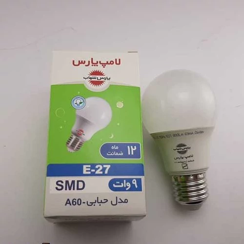 حبابی 9وات مهتابی پارس شهاب