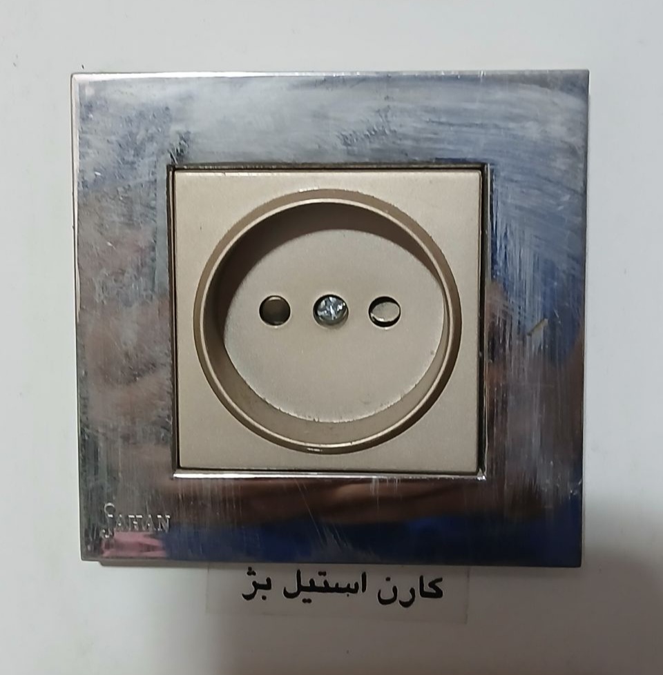 پریز کارن استیل بژ