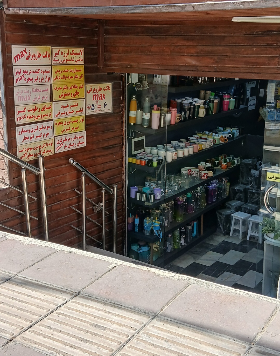پلاسکو سالار