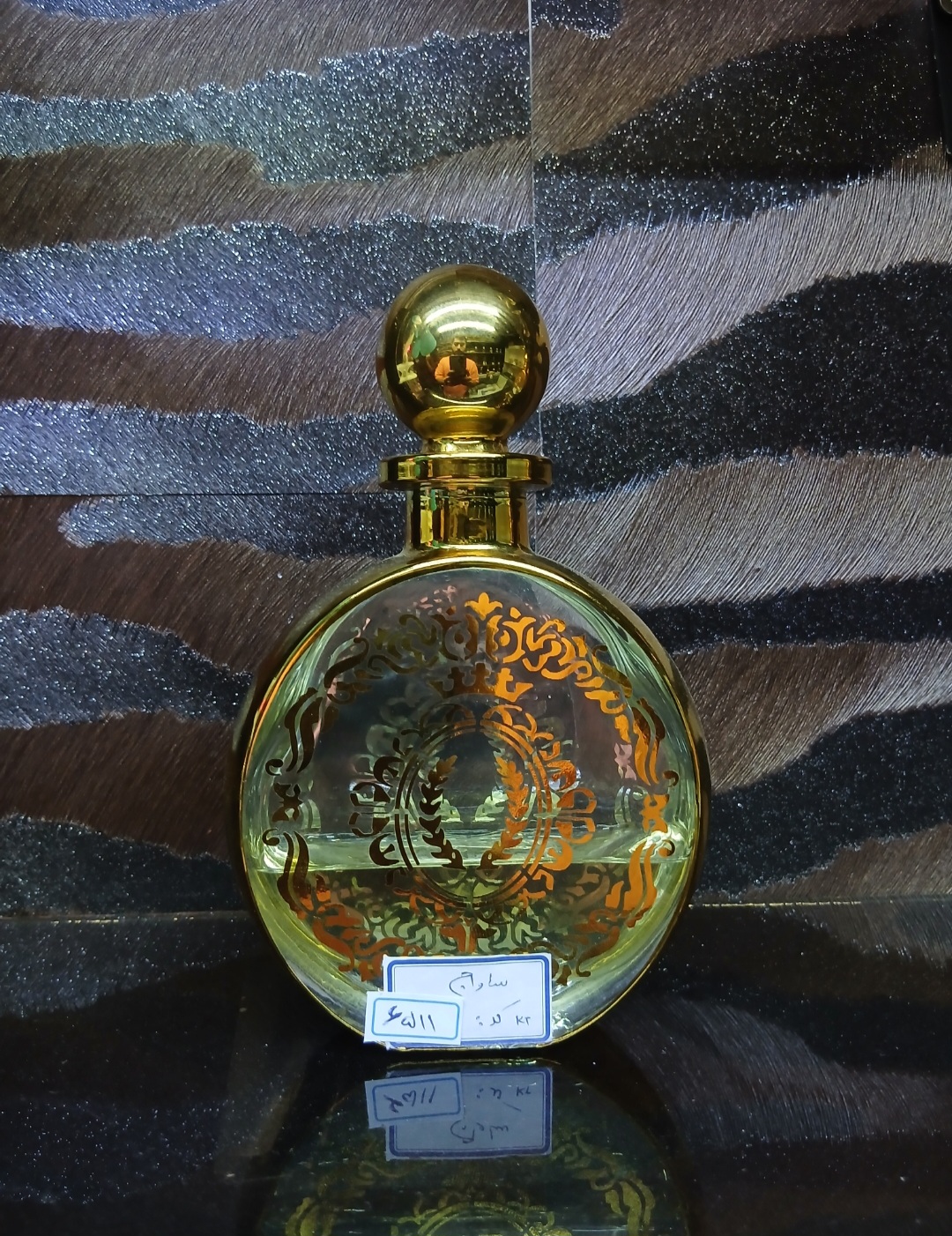 عطر ساواج