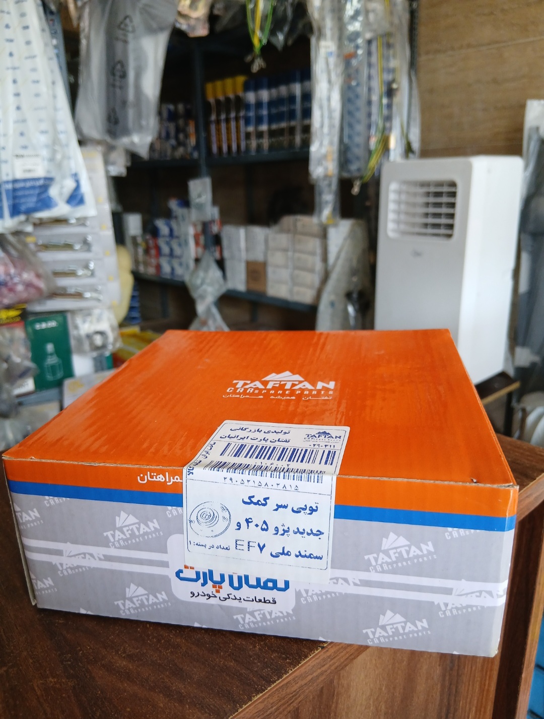 توپی سر کمک 405