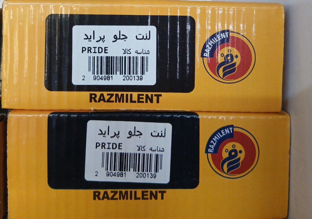 لنت جلو پراید رزمی لنت