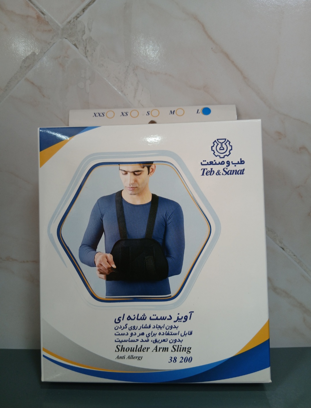 ثابت کننده شانه و بازو طب و صنعت کد 39100