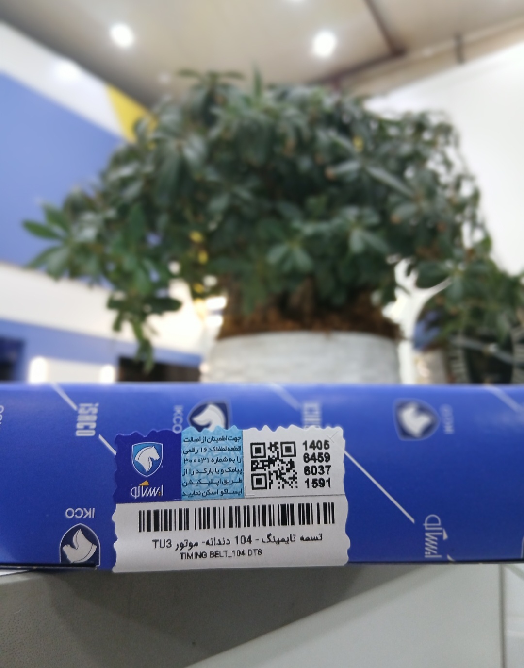 تسمه تایمینگ ایساکو 114 دندانه موتور XU7P، HNBR