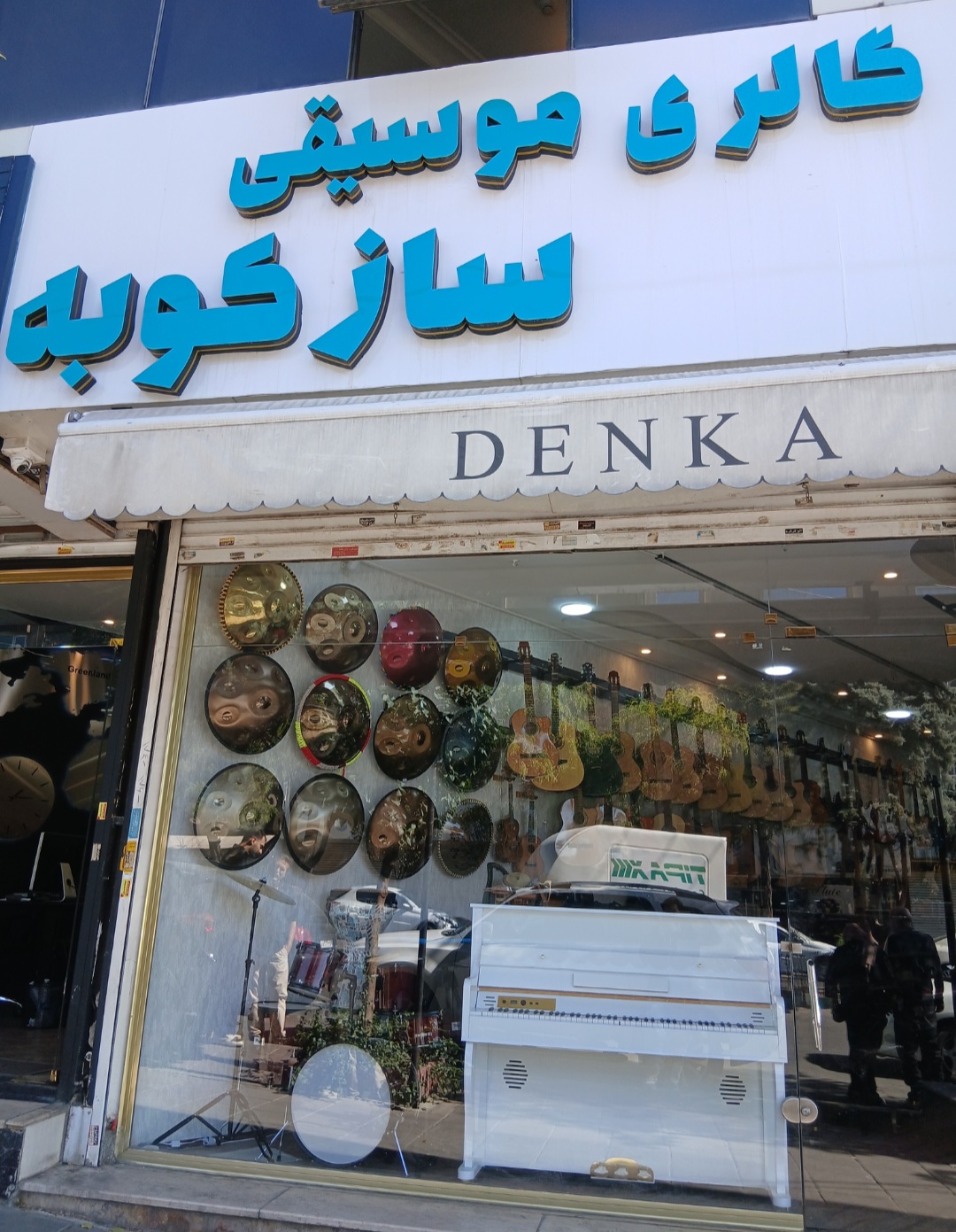 گالری موسیقی ساز کوبه