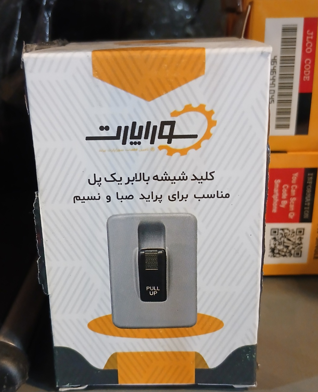 کلید شیشه بالابر یک پل پراید صبا و نسیم