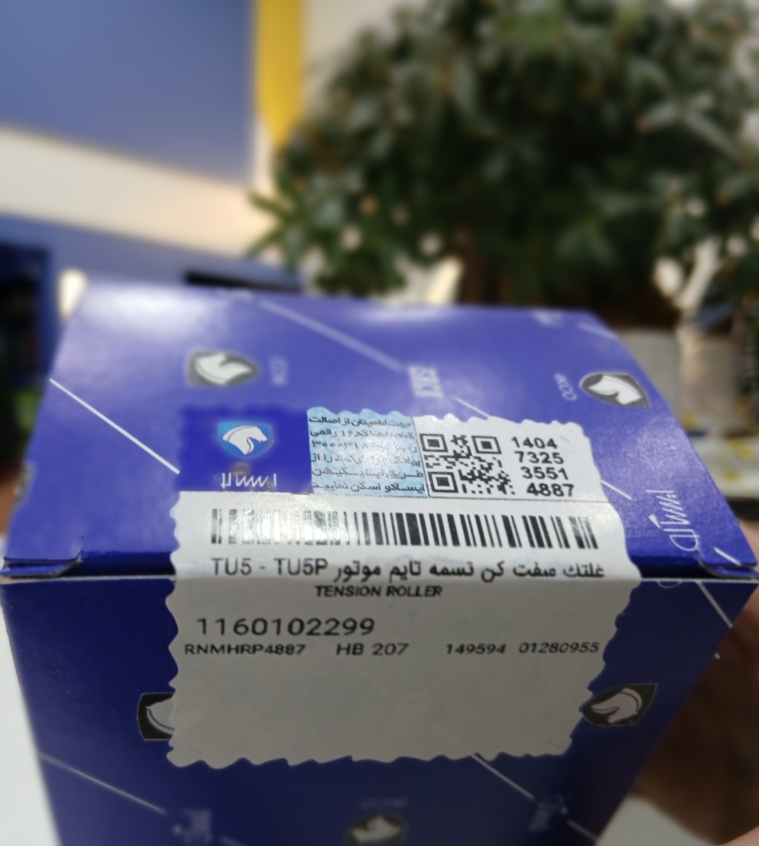 غلطک سفت‌کن تسمه تایم ایساکو موتور TU5 و TU5P