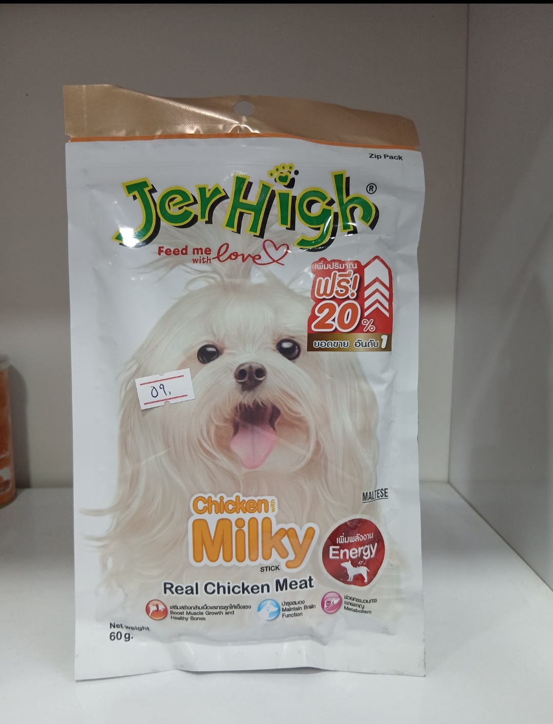 تشویقی سگ JerHigh مدل Chicken Milky Real Chicken Meat