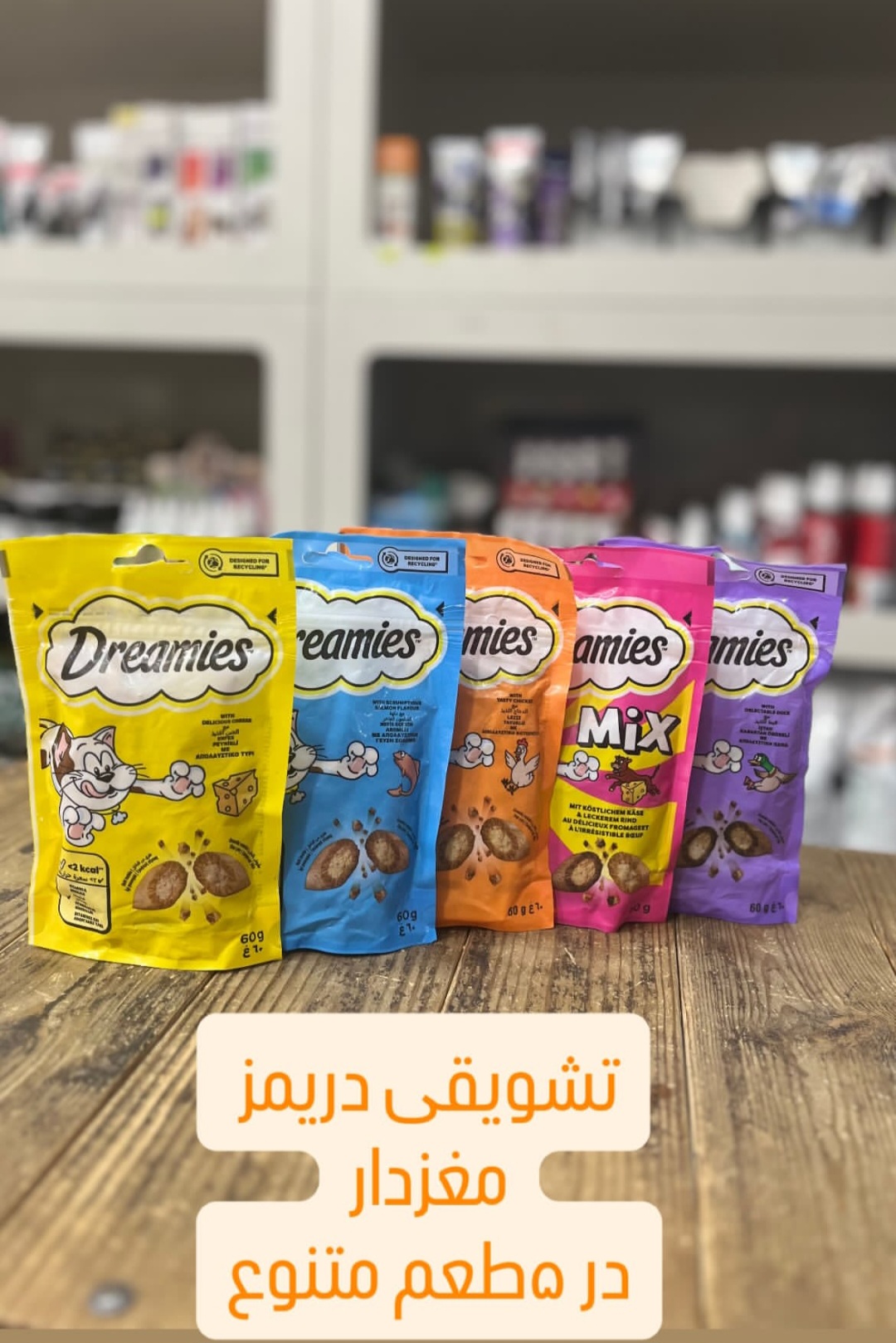 تشویقی دریمز مغزدار