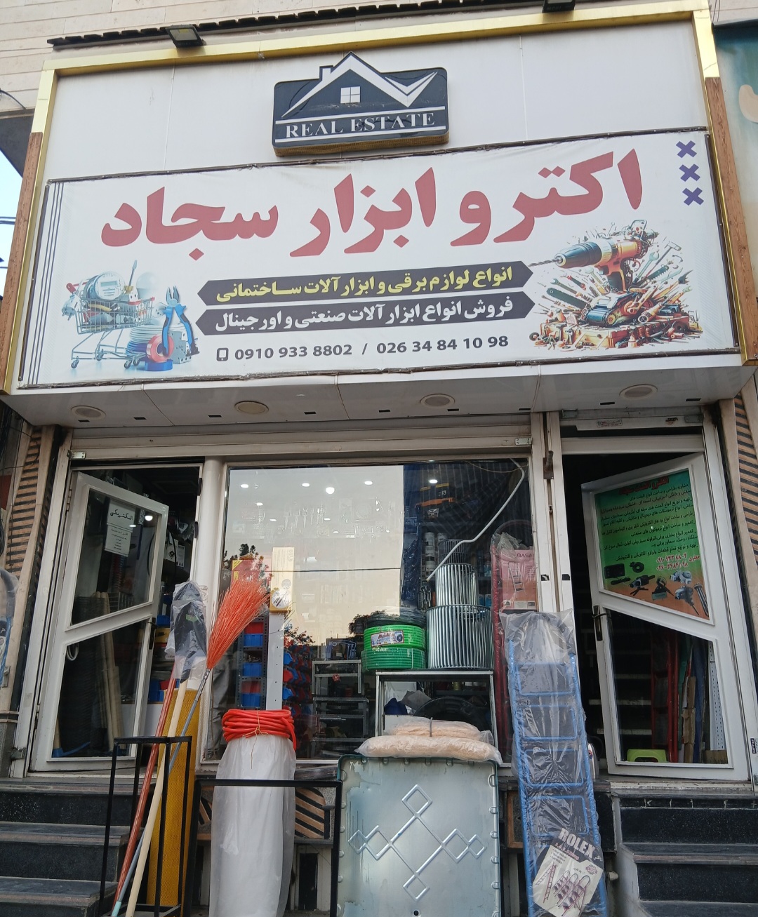 اکترو ابزار سجاد