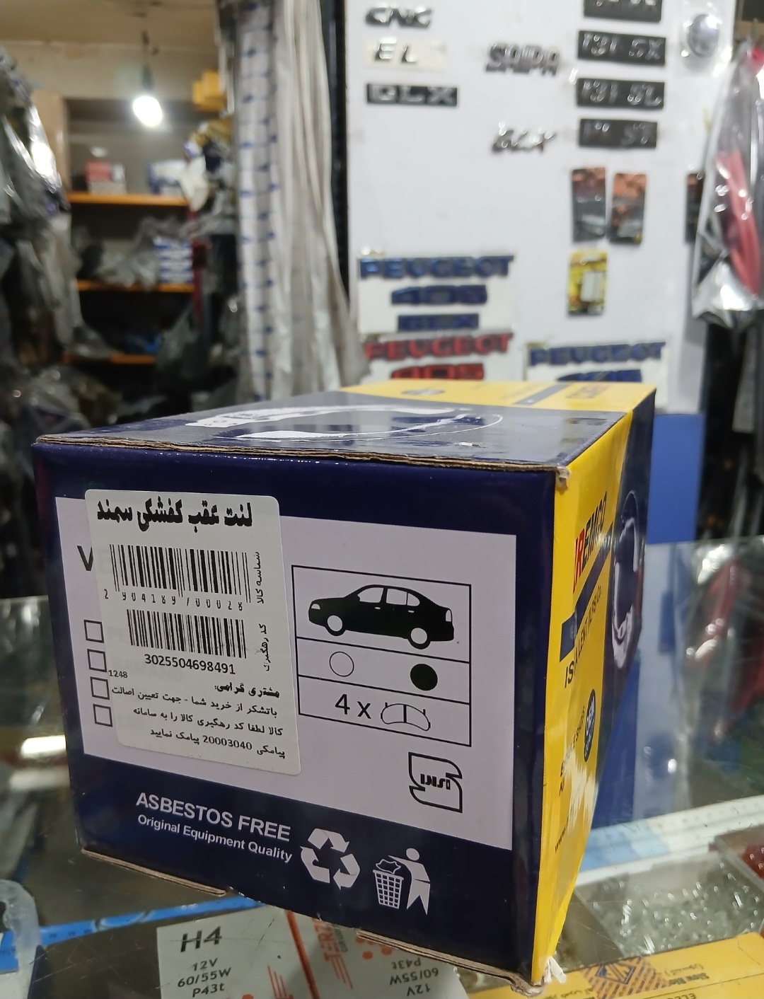 لنت عقب گفشکی سمند