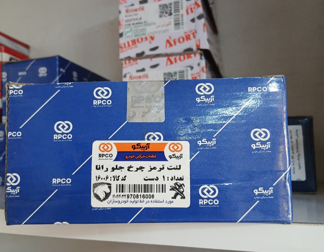 لنت جلو رانا ارپیکو