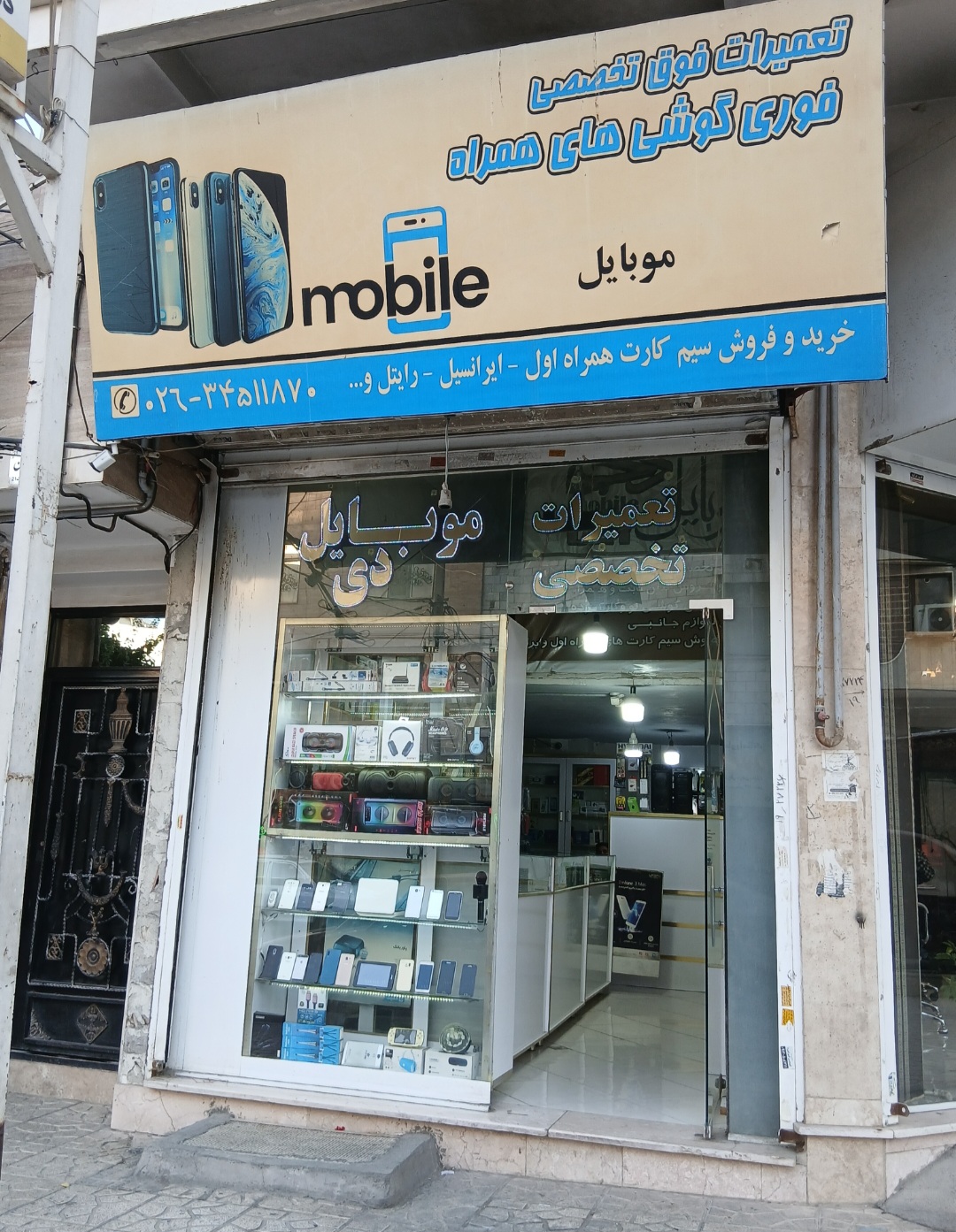 موبایل دی