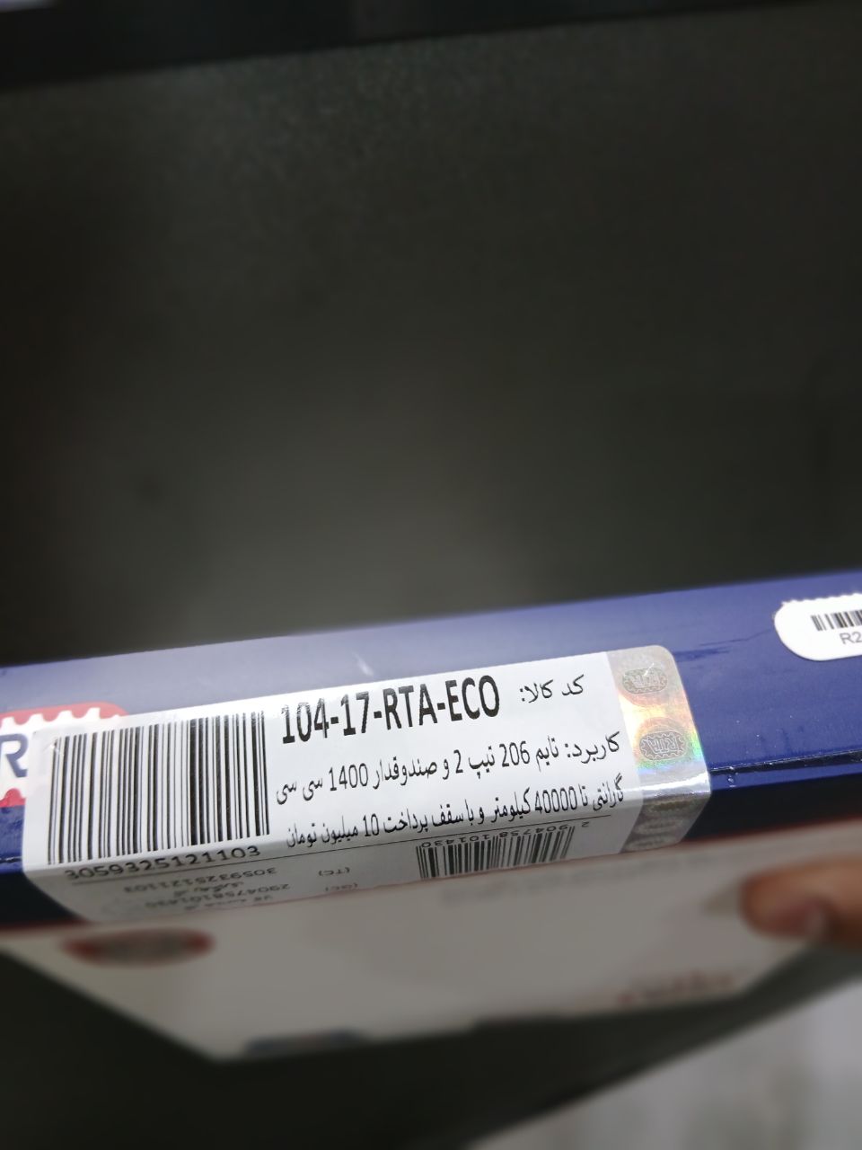 تایم 206 تیپ 2 و صندوقدار 1400 سی سی