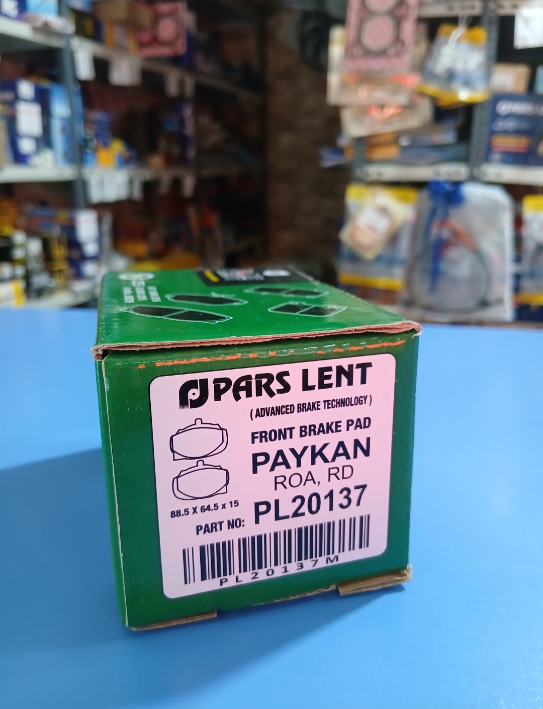لنت جلو پیکان پارس لنت