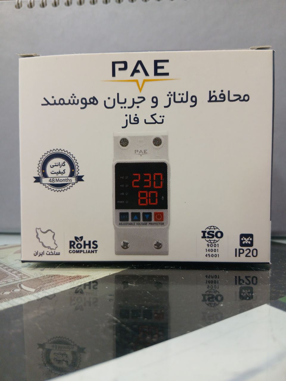 محافظ ولتاژ و جریان هوشمند تک‌فاز PAE