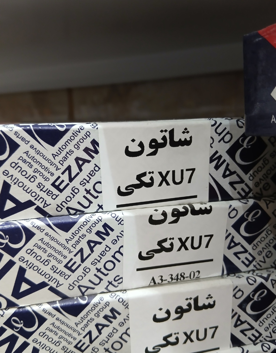 شاتونxu7 تکی