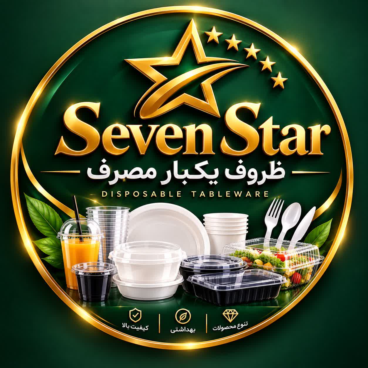 ظروف یکبارمصرف سون استار