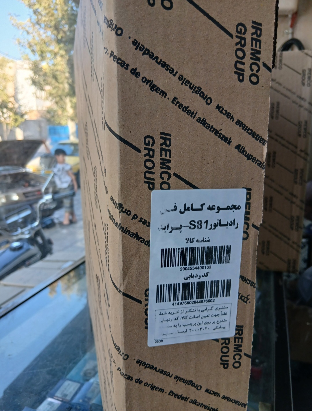 مجموعه کامل فن رادیاتور S81 پراید